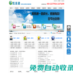 ERP軟件_ERP系統_ERP管理軟件_ERP管理系統_工廠ERP軟件_中小企業ERP_企業ERP軟件_廣州ERP_ERP軟件開發