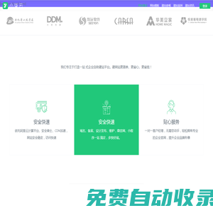 小柒云 – 提供網站模板、網站設計、小程序開發 - 北京網站建設就找小柒云
