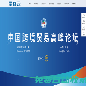 谷歌SEO優化|外貿獨立站建設|深圳網絡公司|深圳市星谷信息科技有限公司