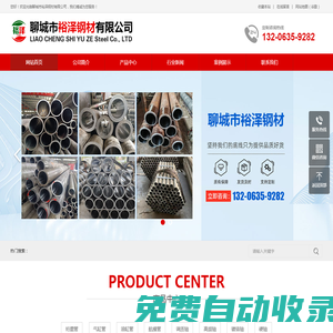 珩磨管 - 聊城市裕澤鋼材有限公司