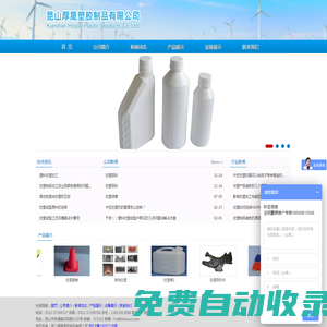 昆山厚晟塑膠制品有限公司