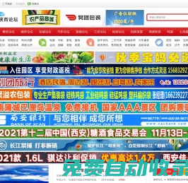陜西論壇，西安論壇，陜西西安領(lǐng)先的本地生活服務(wù)平臺(tái)
