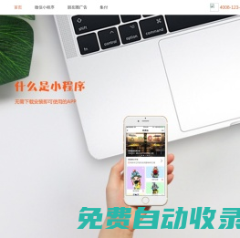 集夢傳媒-首頁 -- DreaMedia --