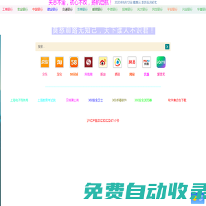 揚帆啟航個人導航網頁