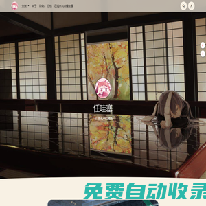 團子の小屋