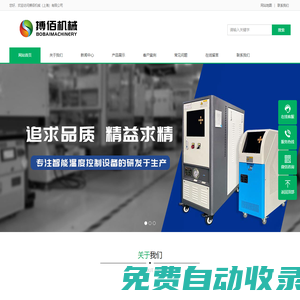 冷水機_變頻冷水機_螺桿式冷水機_上海模溫機_油加熱器