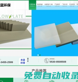 覆布板-PP覆布板-聚丙烯覆布板-塑料覆布板-山東本藍環保設備科技有限公司