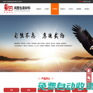 寧津縣鴻圖包裝材料有限公司
