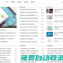 福地裝修網 - 家具選購與搭配建議