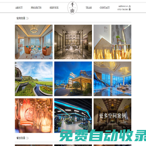 惠州千山傳媒—產品攝影,商業(yè)攝影,地產攝影公司解決方案服務商