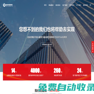 瑞安外貿(mào)網(wǎng)站建設_開發(fā)定制_yandex推廣_谷歌seo優(yōu)化_facebook領英代運營-盛世傳媒