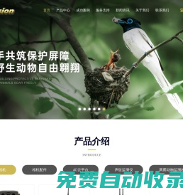 紅外相機_紅外監控相機_野保相機_紅外監測儀_深圳市優威視訊科技股份有限公司-深圳市優威視訊科技股份有限公司