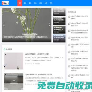原創趣味看點、百科頭條-聯信成看點