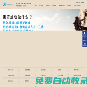進口報關_進口清關公司_深圳進口報關行-萬享進貿通報關行