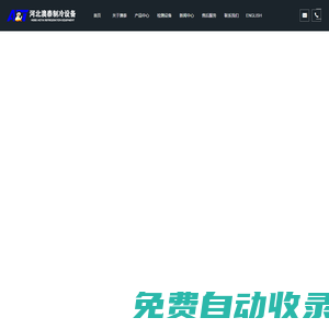 河北澳泰制冷設備股份有限公司 | 農機配件 | 汽車部件