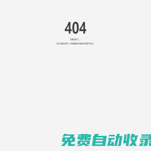 秒發圈 - 微信定時發朋友圈、分組群發、定時群發、自動群發、多微信同步發、輪流發、隔天發