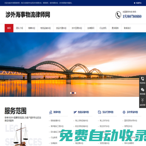 涉外海事物流律師網(wǎng)-涉外海事物流律師網(wǎng)
