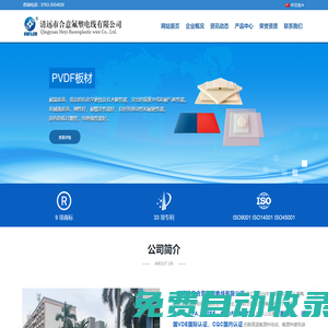 專業氟塑料|氟塑料電線生產廠家——清遠市合意氟塑電線有限公司