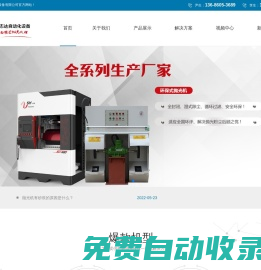 拋光機,自動拋光機,平面拋光機,拉絲機-東莞市眾志達自動化設備有限公司