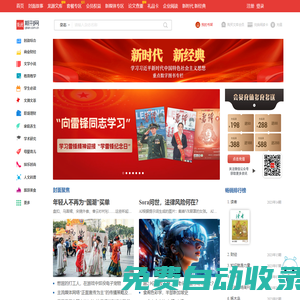龍源期刊網-你喜歡的所有名刊大刊數字版都在這里了!