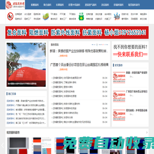 功能性面料_阻燃面料_復合面料_涂層面料_防紫外線面料