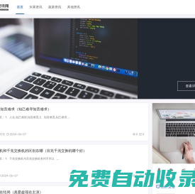 水果資訊網 - 專業分享各種瓜果蔬菜資訊的網站！