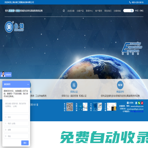 上海臺雄科技發展集團有限公司
