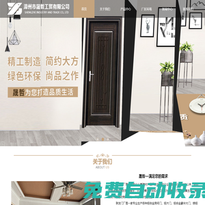 漳州市晟哲工貿有限公司