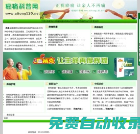 癌痛_癌痛治療_癌痛護理_癌痛科普網