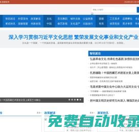文化中國