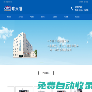 自動插件機-臥式-立式插件機-深圳市中禾旭自動化設備有限公司