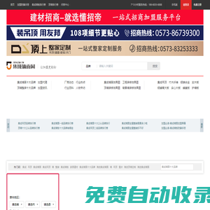 集成墻面網(wǎng)-集成墻面|集成墻板十大品牌排行榜官方發(fā)布平臺