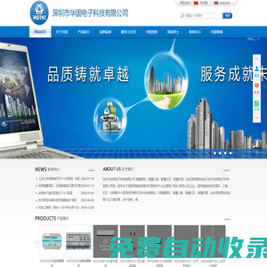 深圳市華固電子科技有限公司,智慧酒店,智慧公寓,智慧社區(qū),會(huì)所,智慧消防控制系統(tǒng),