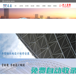 浙江萬豪膜結構-浙江膜結構,浙江異型鋼結構,浙江管桁架,相貫線切割