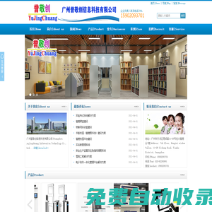 廣州譽敬創(chuàng)信息科技有限公司-官網(wǎng)|Guangzhou yujingchuang Information Technology Co., Ltd. - home page