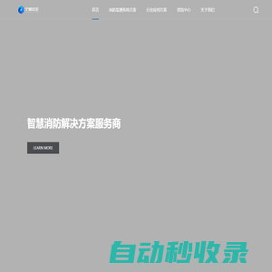 陜西寧域安全科技有限公司