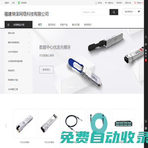 福建坤澤網絡科技有限公司