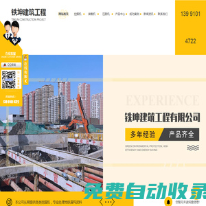 陜西伸縮臂挖掘機租賃_長臂挖掘機出租_陜西大小輪挖掘機施工_盾構泥洗沙機價格-陜西鐵坤建筑工程