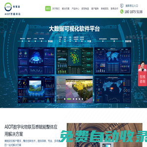 深圳市奧斯恩凈化技術有限公司 -噪聲自動監測系統_環境噪聲監測系統_噪聲軟件平臺_深圳奧斯恩-深圳市奧斯恩凈化技術有限公司