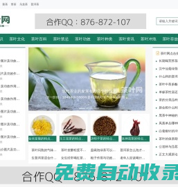 茶葉網-茶百科文化知識資訊分享探討網站