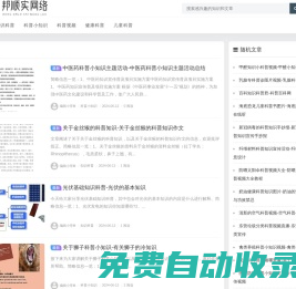 上海邦順實網絡科技有限公司
 -