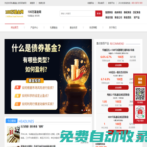 100萬基金網(wǎng)--服務(wù)高凈值投資者-網(wǎng)站首頁