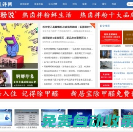 消費點評網-時尚生活門戶|裝修建材第一站|投訴曝光媒體平臺|餐飲加盟防騙|婀娜印象減肥|瘦而美減肥總部|粉鐘意|白老師祛痘|白老師祛痘