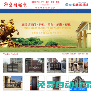 鋁藝大門(mén)廠家|鑄鋁防爆門(mén)|鋁藝別墅庭院門(mén)|鋁藝護(hù)欄價(jià)格-臨朐縣宏圖藝術(shù)欄桿制品廠
