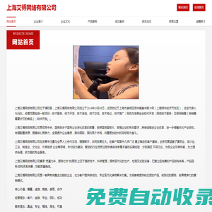 上海艾傅網絡有限公司