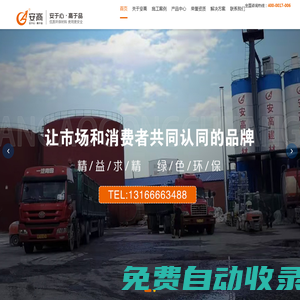 沈陽自流平_水泥自流平_石膏自流平_瓷磚膠【安高建材廠家】