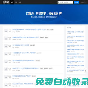 掛海網：專注易語言、觸動精靈、按鍵精靈腳本開發問答社區