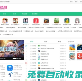 游多網-安卓游戲下載-免費游戲之家