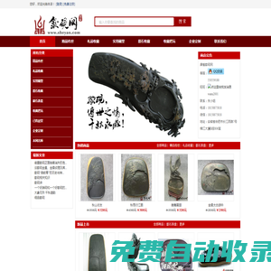 鼎雀歙硯網-徽之國禮,經典傳承