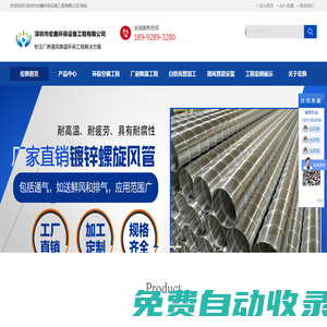 風管_通風管道_排煙管道_白鐵皮風管_油煙管道_通風工程_通風管道生產廠家_深圳市宏鑫環保設備工程有限公司
